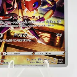 Pokemon Cards Ariados CHR 205/184 S8b VMAX Climax NM Japanese h222 - Image 5
