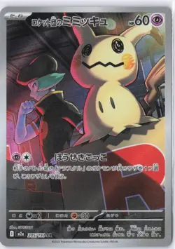Pokemon Team Rocket's Mimikyu Full Art Holo Card 205/193 Mega Dream Ex Psychic - Image 1