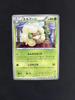 Whimsicott Pokemon Card 009/059 2012 BW6 Unlimited Game Freak TCG Japanese - LP+ - Image 1