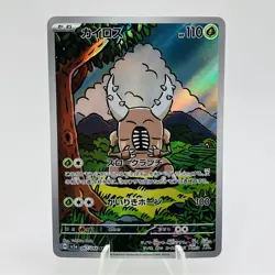 Pokemon Cards Pinsir 067/066 AR Holo SV5a Crimson Haze NM Japanese h219 - Image 1