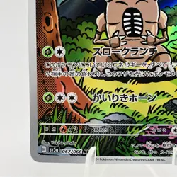 Pokemon Cards Pinsir 067/066 AR Holo SV5a Crimson Haze NM Japanese h219 - Image 4