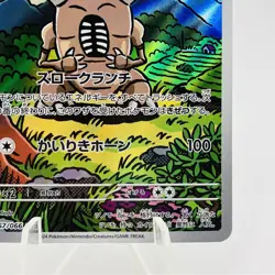 Pokemon Cards Pinsir 067/066 AR Holo SV5a Crimson Haze NM Japanese h219 - Image 5