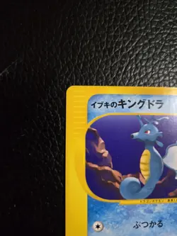 Clair's Kingdra Pokemon Card Japanese 052/141 Vs Series 1st Ed LC46 - Image 3