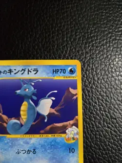 Clair's Kingdra Pokemon Card Japanese 052/141 Vs Series 1st Ed LC46 - Image 4