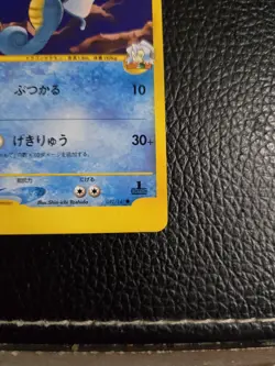 Clair's Kingdra Pokemon Card Japanese 052/141 Vs Series 1st Ed LC46 - Image 5