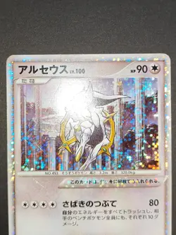 Arceus 021/022 Random Movie M Pack Promo Pokemon Card eb135 - Image 2