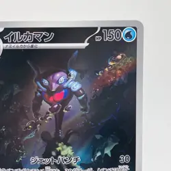 Pokemon Cards Palafin AR 339/190 Holo SV4a Shiny Treasure ex EX+ Japanese h217 - Image 3
