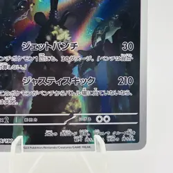 Pokemon Cards Palafin AR 339/190 Holo SV4a Shiny Treasure ex EX+ Japanese h217 - Image 5