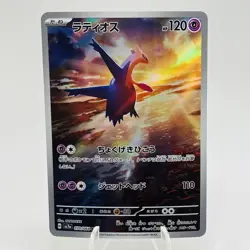 Pokemon Cards Latios AR 070/064 Holo Rare SV7a Paradise Dragona NM Japanese h216 - Image 1