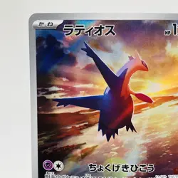 Pokemon Cards Latios AR 070/064 Holo Rare SV7a Paradise Dragona NM Japanese h216 - Image 2