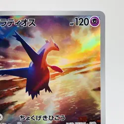 Pokemon Cards Latios AR 070/064 Holo Rare SV7a Paradise Dragona NM Japanese h216 - Image 3