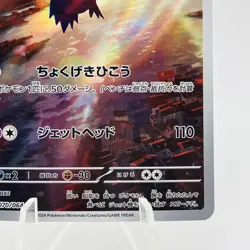 Pokemon Cards Latios AR 070/064 Holo Rare SV7a Paradise Dragona NM Japanese h216 - Image 5