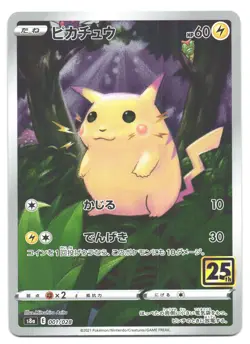 Pikachu 001/028 Holo S8a 25th Anniversary Collection Japanese Pokemon Card NM - Image 1