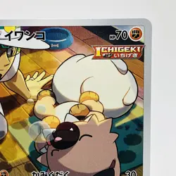 Pokemon Cards Rockruff CHR 202/184 S8b VMAX Climax NM Japanese h224 - Image 3