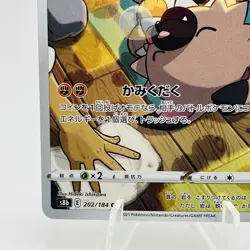 Pokemon Cards Rockruff CHR 202/184 S8b VMAX Climax NM Japanese h224 - Image 4
