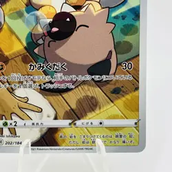 Pokemon Cards Rockruff CHR 202/184 S8b VMAX Climax NM Japanese h224 - Image 5