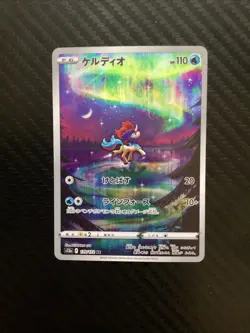 Pokemon Card Japanese - Keldeo AR 179/172 S12a VSTAR Universe NM Japan JP - Image 1