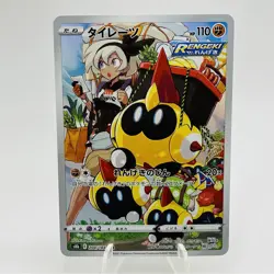 Pokemon Cards Falinks CHR 204/184 S8b VMAX Climax NM Japanese h223 - Image 1