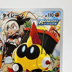 Pokemon Cards Falinks CHR 204/184 S8b VMAX Climax NM Japanese h223 - Image 3