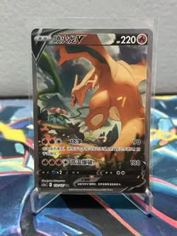 Pokemon S-Chinese Sword & Shield Charizard V Alt Art 132/127 SR cs5aC NM+ - Image 1