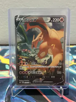 Pokemon S-Chinese Sword & Shield Charizard V Alt Art 132/127 SR cs5aC NM+ - Image 4
