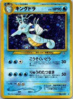 Kingdra #230 Holo Rare Swirl Gold, Silver, to a New World Pokemon LP - Image 1