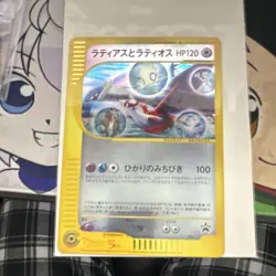 Pokemon: Latias & Latios No.002J J Promo Jumbo Holo 120 HP 2002 Japanese - Image 1