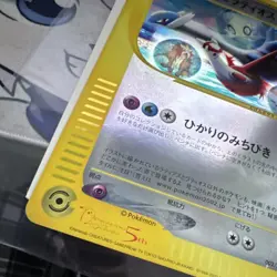 Pokemon: Latias & Latios No.002J J Promo Jumbo Holo 120 HP 2002 Japanese - Image 3