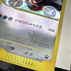 Pokemon: Latias & Latios No.002J J Promo Jumbo Holo 120 HP 2002 Japanese - Image 4