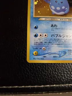Pokemon - Japanese - Azumarill Holo - No. 184 - Neo Destiny - Image 2