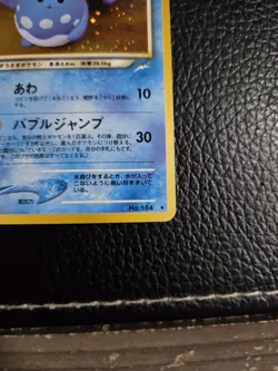 Pokemon - Japanese - Azumarill Holo - No. 184 - Neo Destiny - Image 5