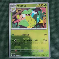 Victreebel Master Ball Holo 071/165 sv2a 2023 Pokemon Card Japanese - Image 1