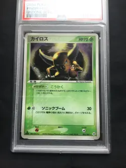 Pokemon Cards: Japanese Undone Seal 1st Edition Rare Holo: Pinsir 6/83 PSA 10 - Image 2