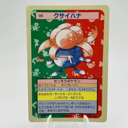 Pokemon Cards Bandai Topsun Gloom No.044 Blue Back 1997 EX+ Japanese h232 - Image 1
