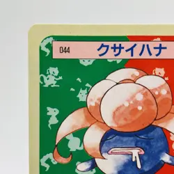 Pokemon Cards Bandai Topsun Gloom No.044 Blue Back 1997 EX+ Japanese h232 - Image 2