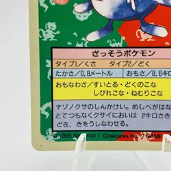 Pokemon Cards Bandai Topsun Gloom No.044 Blue Back 1997 EX+ Japanese h232 - Image 4