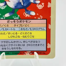 Pokemon Cards Bandai Topsun Gloom No.044 Blue Back 1997 EX+ Japanese h232 - Image 5