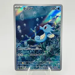 Pokemon Cards Horsea AR 067/064 SV6a Night Wanderer EX+ Japanese h231 - Image 1
