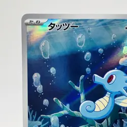 Pokemon Cards Horsea AR 067/064 SV6a Night Wanderer EX+ Japanese h231 - Image 2