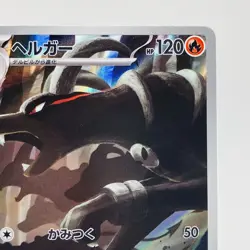 Pokemon Cards Houndoom AR 066/064 SV6a Night Wanderer NM Japanese h230 - Image 3