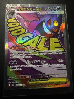 Mega Gengar ex MA 230/193 MEGA Dream ex M2a Pokemon Card Japanese Brand New - Image 1