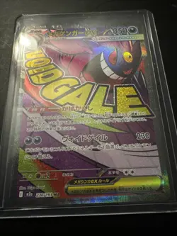 Mega Gengar ex MA 230/193 MEGA Dream ex M2a Pokemon Card Japanese Brand New - Image 3