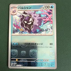 Pokemon Cloyster Master Ball Reverse Holo U 091/165 SV2a Pokemon Card 151 Jap... - Image 1