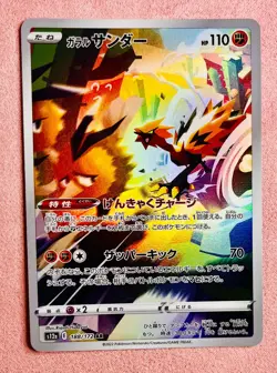 Galarian Zapdos | 188/172 | VSTAR Universe | 2022 Pokemon Card Japanese AR | NM - Image 1
