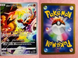 Galarian Zapdos | 188/172 | VSTAR Universe | 2022 Pokemon Card Japanese AR | NM - Image 3