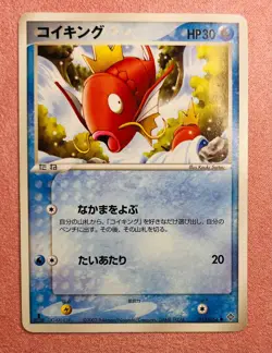 Magikarp | 013/054 | Rulers of the Heavens | 2003 Pokemon Card Japanese | HP - Image 1