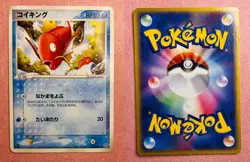 Magikarp | 013/054 | Rulers of the Heavens | 2003 Pokemon Card Japanese | HP - Image 3