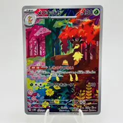 Pokemon Cards Sawsbuck AR 074/071 SV5M Cyber Judge EX+ Japanese h228 - Image 1