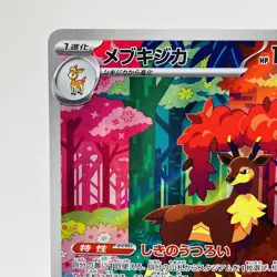 Pokemon Cards Sawsbuck AR 074/071 SV5M Cyber Judge EX+ Japanese h228 - Image 2