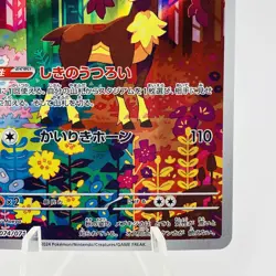 Pokemon Cards Sawsbuck AR 074/071 SV5M Cyber Judge EX+ Japanese h228 - Image 5